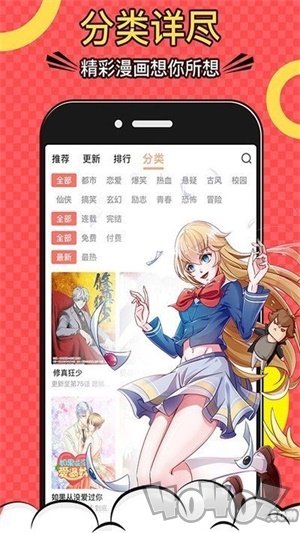 爱慕漫画