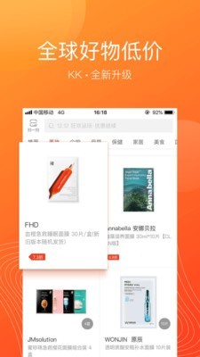 KK馆截图