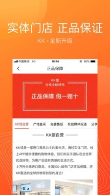 KK馆截图