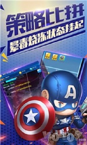 漫威英雄联盟最新版