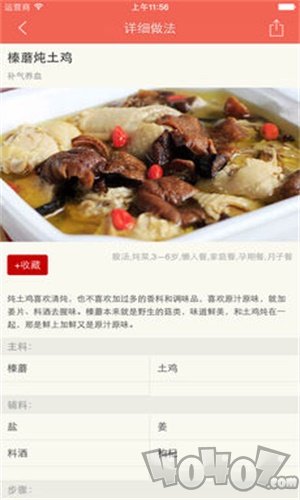 月子餐