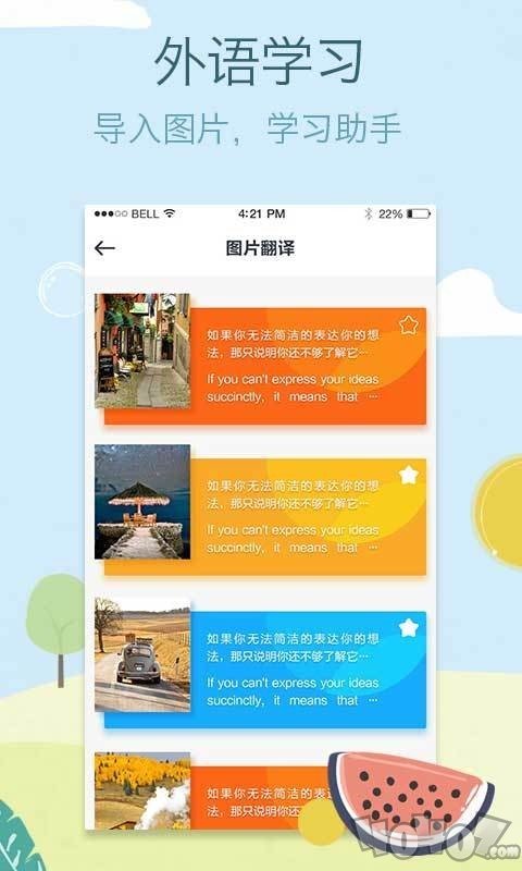 拍拍照翻译