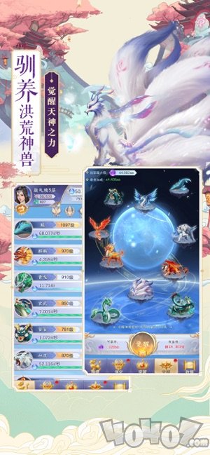 神兽养成记