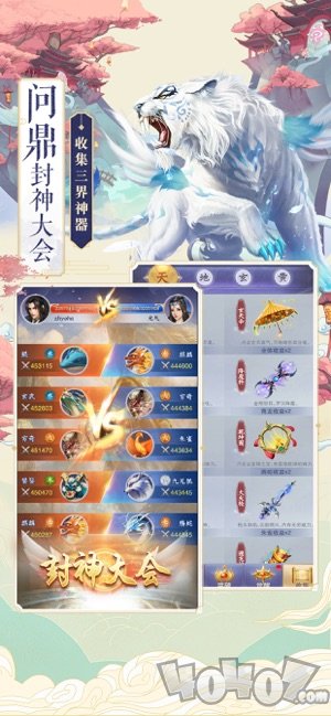 神兽养成记