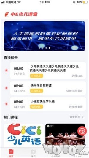 小E少儿课堂