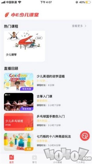 小E少儿课堂