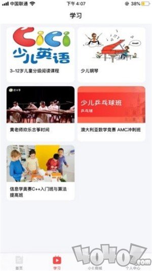 小E少儿课堂