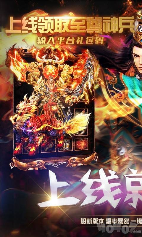 2020热血传奇开服表