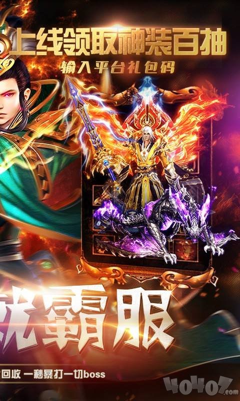 2020热血传奇开服表
