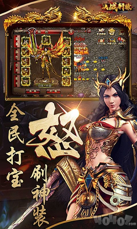 传奇世界完整版