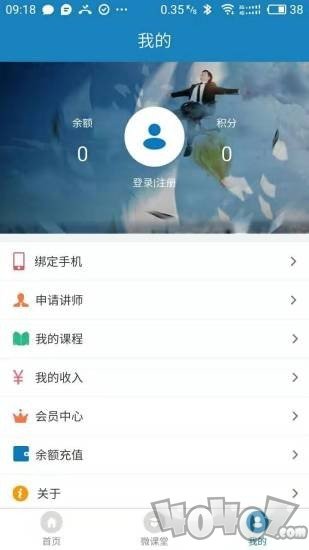 研学教育