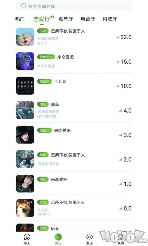 啊呜语音