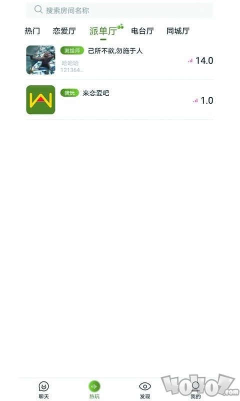 啊呜语音