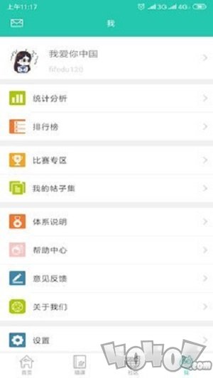 FiF口语训练学生版