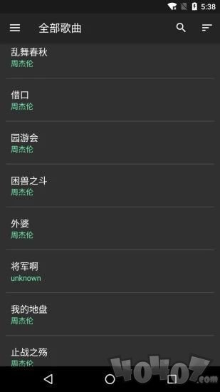 音效增强大师