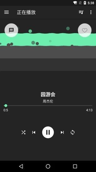 音效增强大师截图