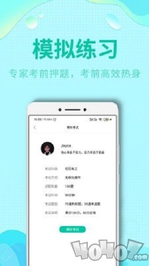 特种作业操作考证