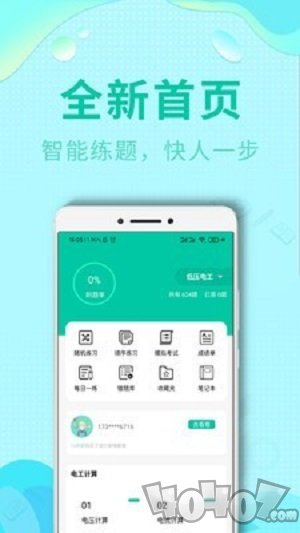 特种作业操作考证