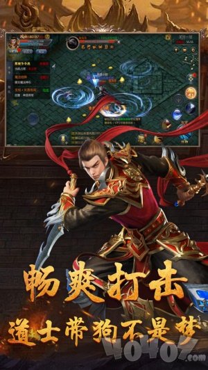 新开复古传奇