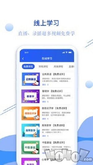 耶鲁专升本