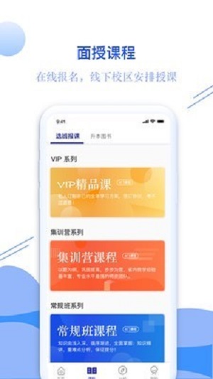 耶鲁专升本截图