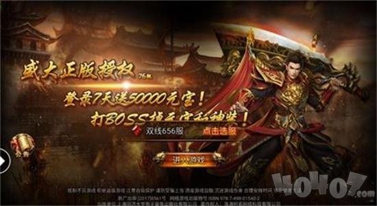 盛大传奇176