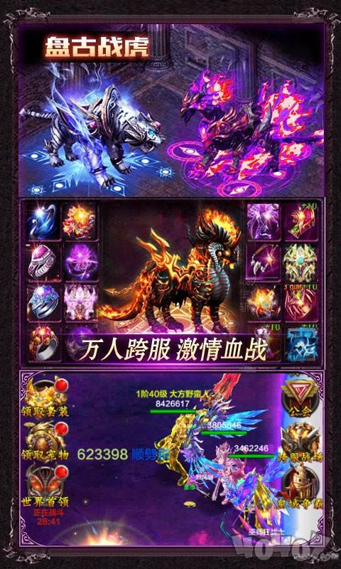 传奇世界私服复古版