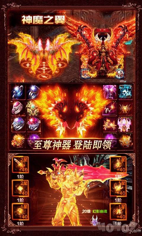 传奇世界私服复古版