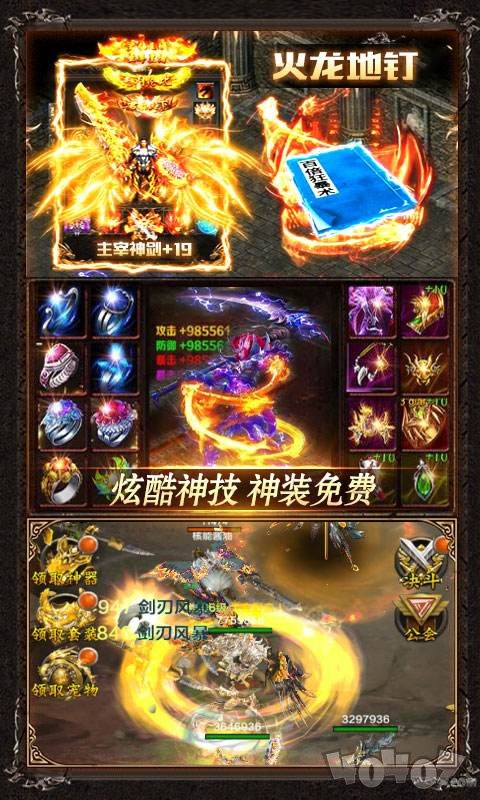 传奇世界私服复古版