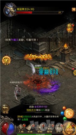蟠龙微变传奇世界
