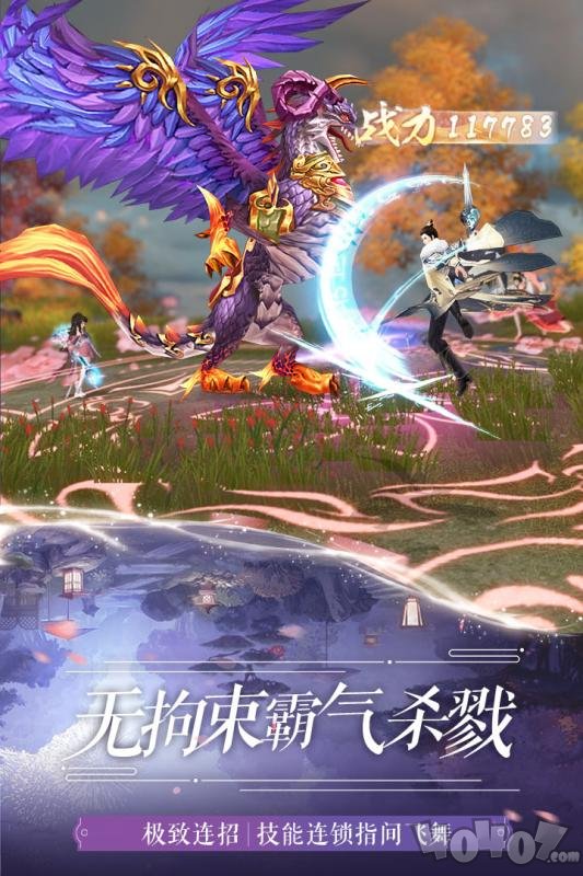 仙梦奇缘问情篇