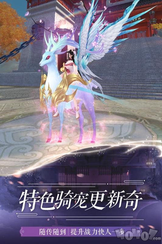 仙梦奇缘问情篇