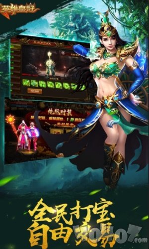英雄皇冠传奇