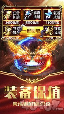 灭神传奇龙皇传说