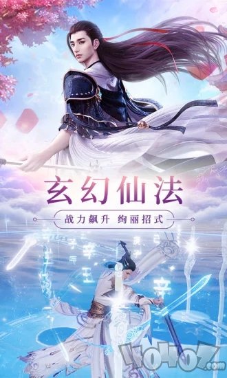 浪剑说2