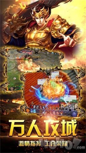 热血战神传奇