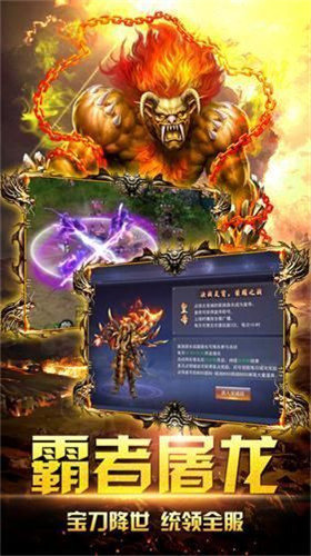 热血战神传奇单职业截图