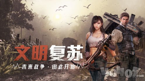 曙光降临