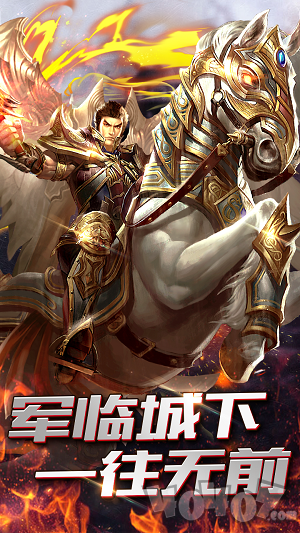 英雄合击传奇