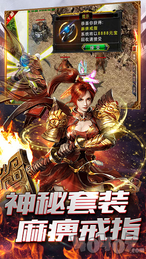 英雄合击传奇