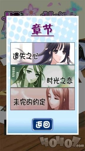 樱之物语