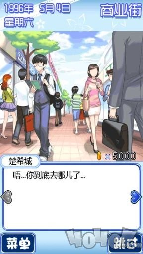 樱之物语