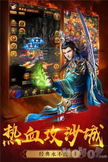 烽火攻城盛大传奇