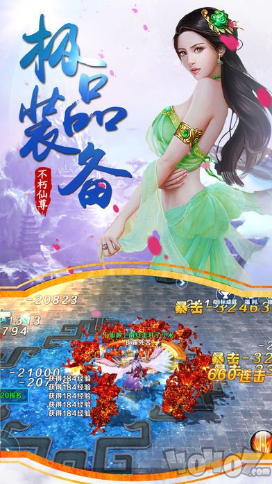 天剑情缘之天剑传奇