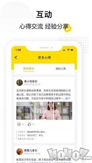 惠家教