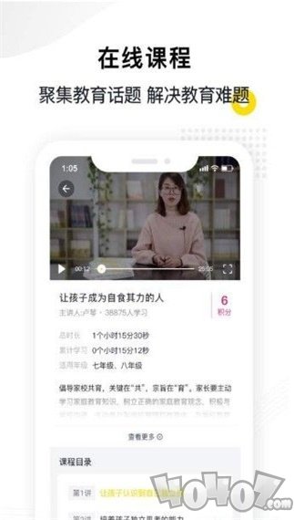 惠家教
