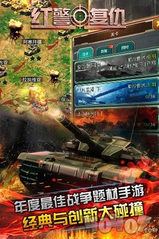 红警：尤里的复仇