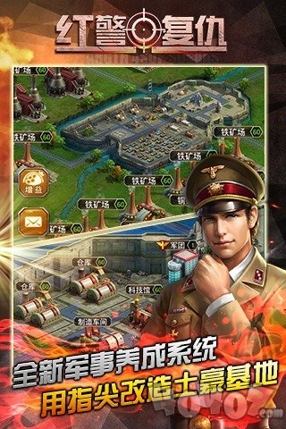 红警：尤里的复仇