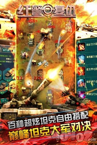 红警：尤里的复仇