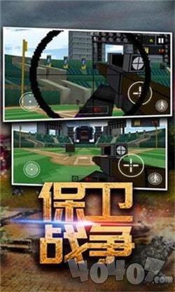 突围反击战